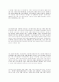 IMF와 중산층의 구조변동 3페이지