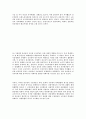 IMF와 중산층의 구조변동 4페이지