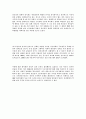IMF와 중산층의 구조변동 5페이지