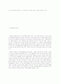 시민단체의 현황과 과제. 2페이지