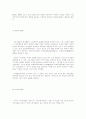 시민단체의 현황과 과제. 6페이지