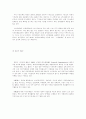 시민단체의 현황과 과제. 7페이지