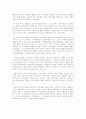 시민단체의 현황과 과제. 9페이지