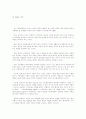 시민단체의 현황과 과제. 10페이지