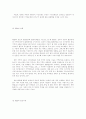 시민단체의 현황과 과제. 11페이지