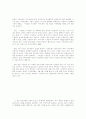 시민단체의 현황과 과제. 12페이지