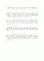 시민단체의 현황과 과제. 13페이지