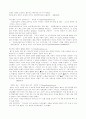 안락사에 관한 자료 모음 13페이지