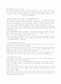 안락사에 관한 자료 모음 16페이지