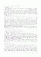 안락사에 관한 자료 모음 24페이지