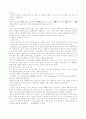 안락사에 관한 자료 모음 33페이지