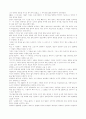 안락사에 관한 자료 모음 38페이지