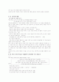 수학 - 비와 비례 2페이지