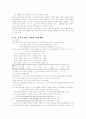 수학 - 비와 비례 3페이지