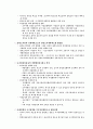 도시개획법개정에 따른 해설임다...(2002년기준..) 2페이지