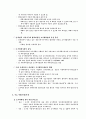 도시개획법개정에 따른 해설임다...(2002년기준..) 3페이지