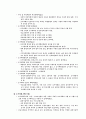 도시개획법개정에 따른 해설임다...(2002년기준..) 6페이지