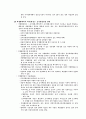 도시개획법개정에 따른 해설임다...(2002년기준..) 9페이지