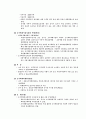 도시개획법개정에 따른 해설임다...(2002년기준..) 11페이지