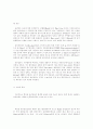 유리섬유에 대해.. 3페이지