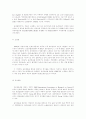 유리섬유에 대해.. 4페이지