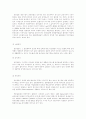 유리섬유에 대해.. 6페이지