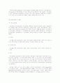 유리섬유에 대해.. 7페이지