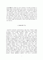 나로서의 다국적 기업 2페이지