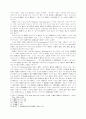 한국 천주교사회복지사업에 관한 연구 7페이지