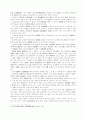 한국 천주교사회복지사업에 관한 연구 32페이지