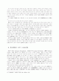 한국 천주교사회복지사업에 관한 연구 36페이지