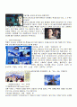 광고기법에대한 정의와 그에 따른 예제광고 7페이지