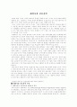해외시장진출전략 2페이지