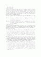 해외시장진출전략 5페이지