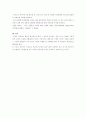 해외시장진출전략 16페이지