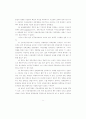 가부장적 행정문화와 규제관료의 포획(捕獲)에 관한 연구 4페이지