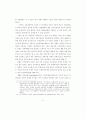 가부장적 행정문화와 규제관료의 포획(捕獲)에 관한 연구 46페이지