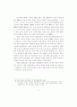 가부장적 행정문화와 규제관료의 포획(捕獲)에 관한 연구 94페이지