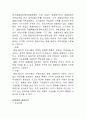 우리나라의 경찰하부조직과 변천 5페이지