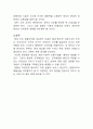 우리나라의 경찰하부조직과 변천 7페이지