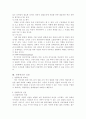 우리나라의 경찰하부조직과 변천 10페이지