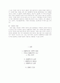 우리나라의 경찰하부조직과 변천 12페이지