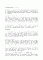 실패한 닷컴기업의 사례와 실패요인 분석 2페이지