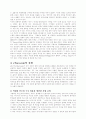 실패한 닷컴기업의 사례와 실패요인 분석 3페이지
