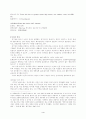 한국 가스공사에 민영화,, 4페이지