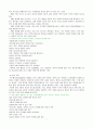 영적 간호에 대해서 (영적간호 호스피스) 7페이지