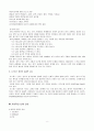 영적 간호에 대해서 (영적간호 호스피스) 8페이지