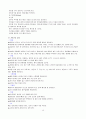 영적 간호에 대해서 (영적간호 호스피스) 15페이지