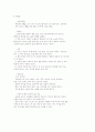 물냉면 만드는법 1페이지
