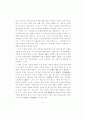 헌법재판의 심사기준으로서의 평등 2페이지